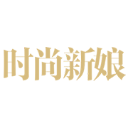 時(shí)尚新娘