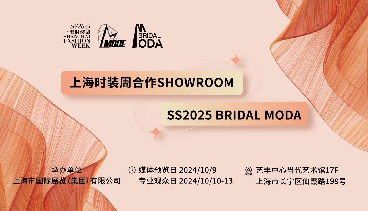 @所有買(mǎi)手，這份SS2025 BRIDAL MODA全攻略請(qǐng)查收~